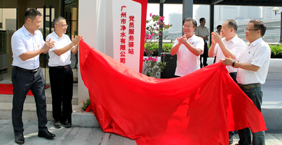 點(diǎn)亮黨建品牌，激活“紅色細(xì)胞”，獵德污泥碼頭變身黨員服務(wù)驛站