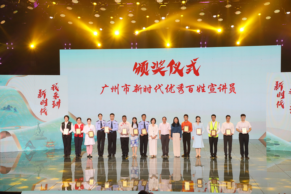 “凈水之聲”唱響“時(shí)代強(qiáng)音”！廣州水投凈水公司宣講員榮獲“廣州市新時(shí)代優(yōu)秀百姓宣講員”稱(chēng)號(hào)
